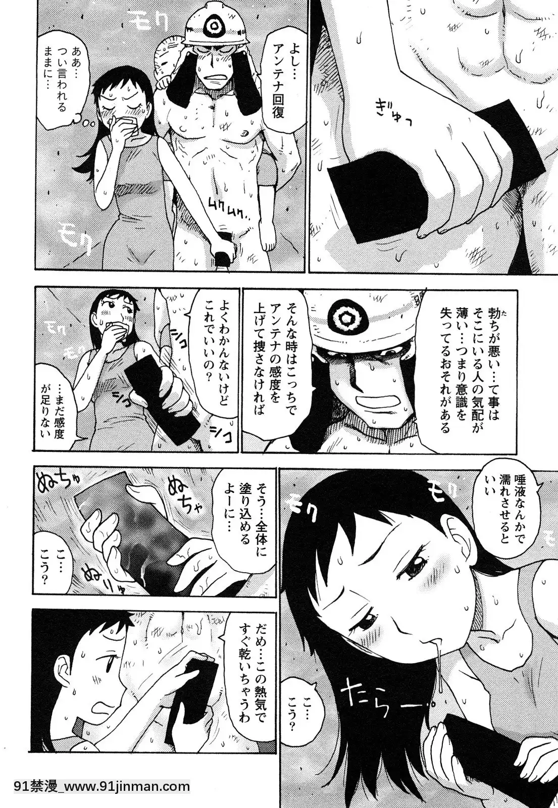 [かるま龍狼]はだかな[school days h漫]