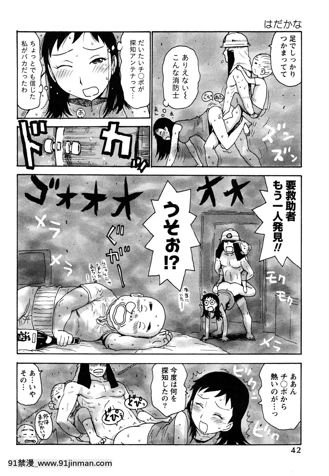 [かるま龍狼]はだかな[school days h漫]