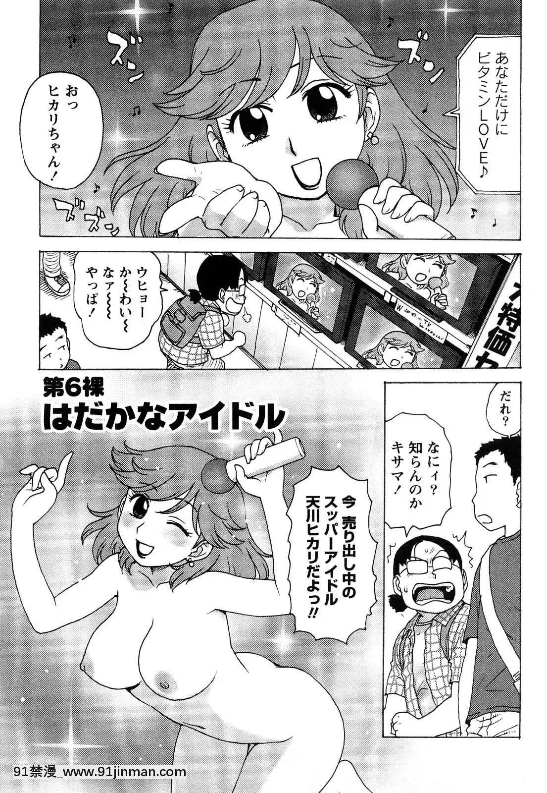[かるま龍狼]はだかな[school days h漫]