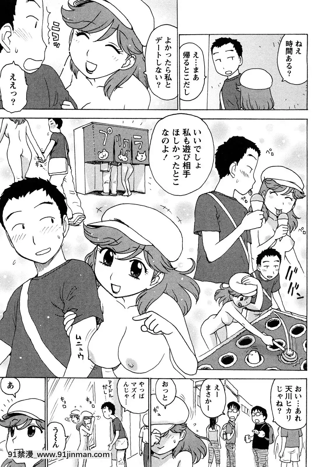 [かるま龍狼]はだかな[school days h漫]