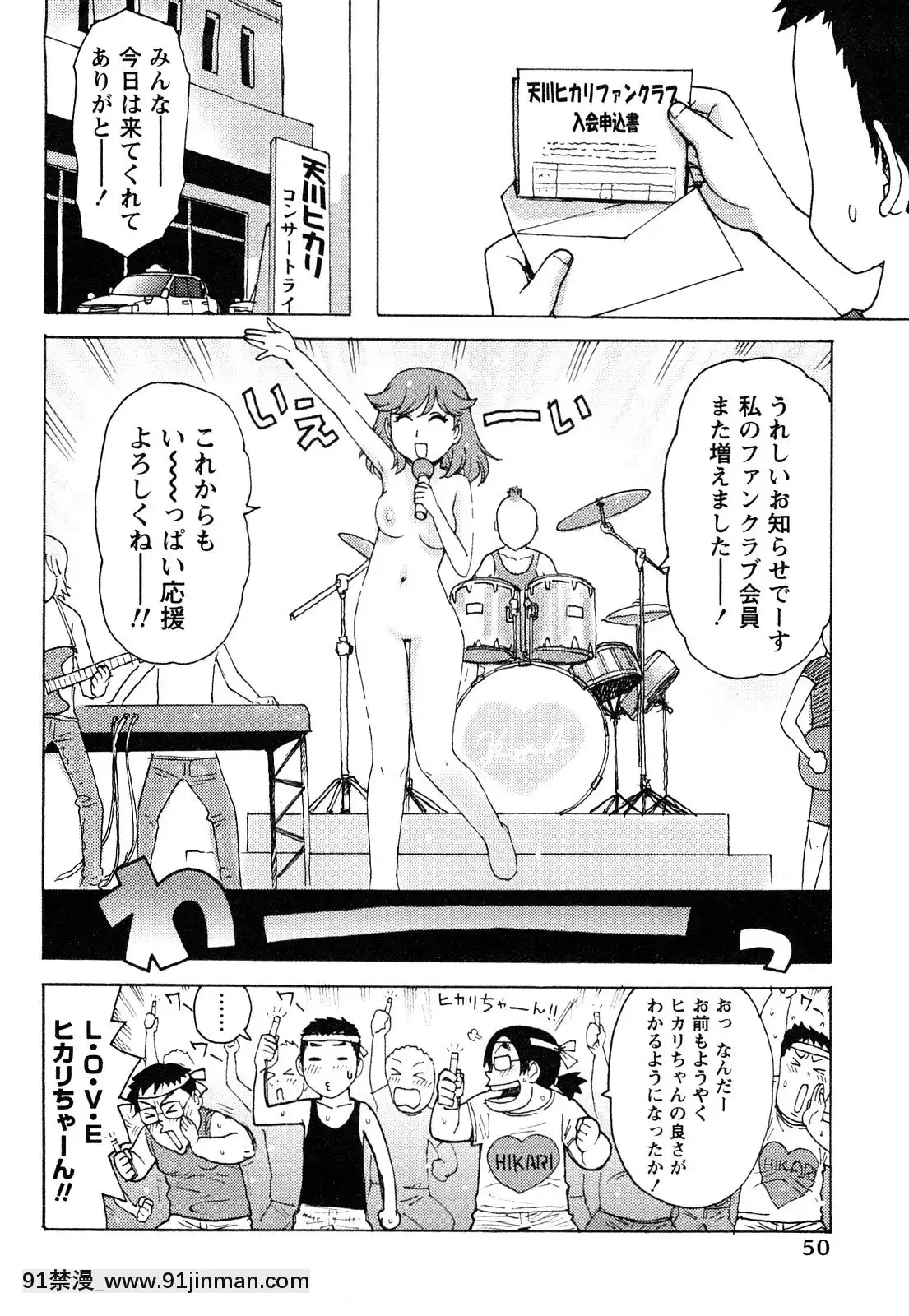 [かるま龍狼]はだかな[school days h漫]