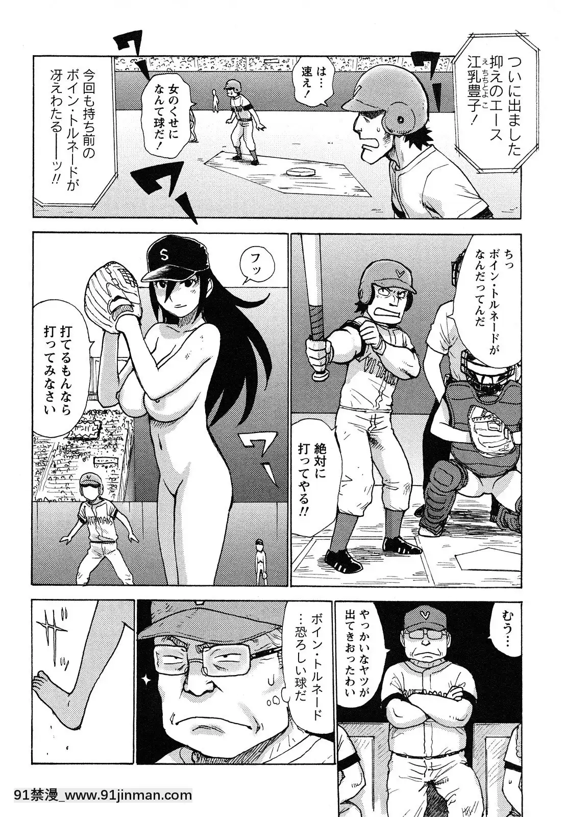 [かるま龍狼]はだかな[school days h漫]