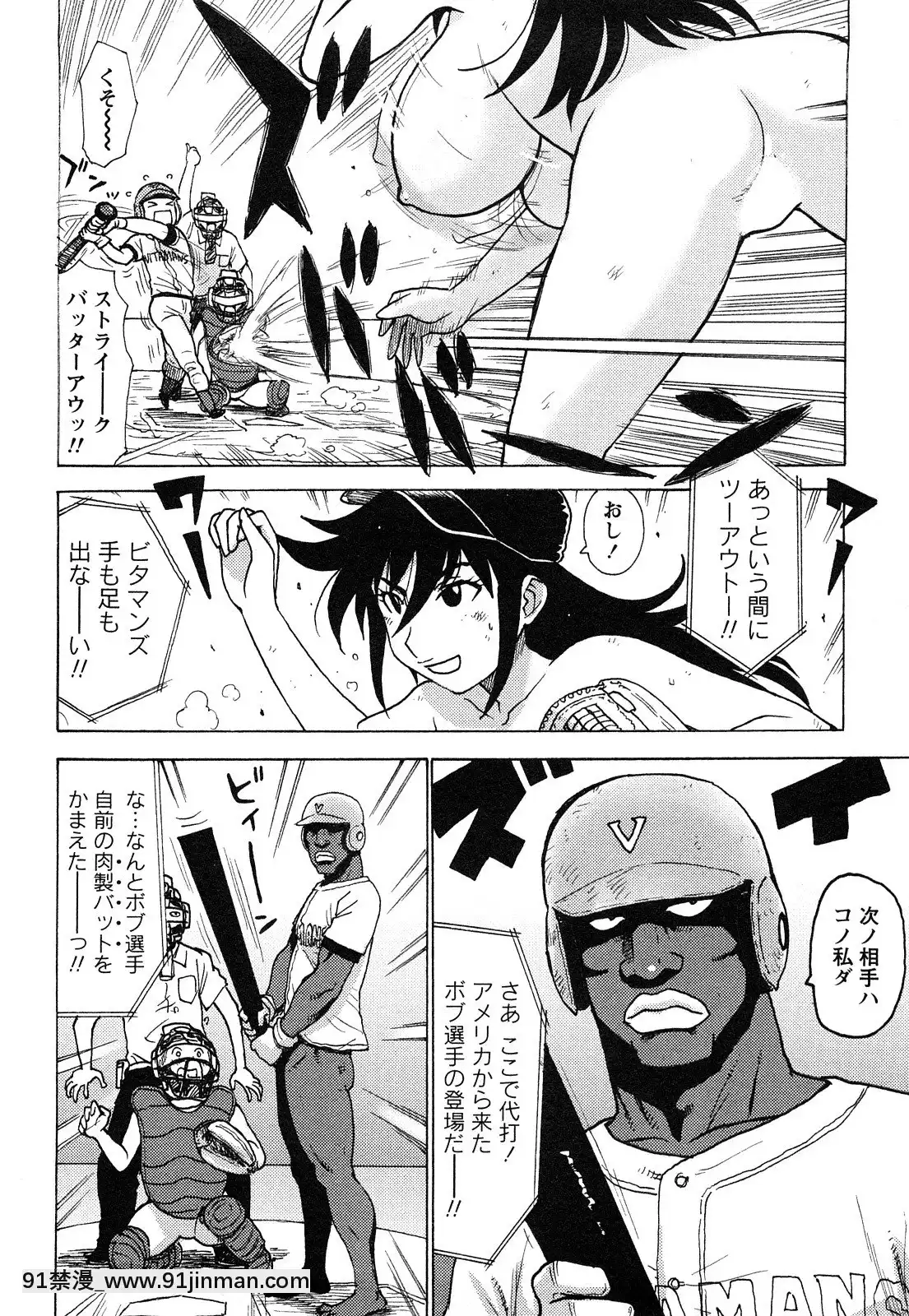 [かるま龍狼]はだかな[school days h漫]