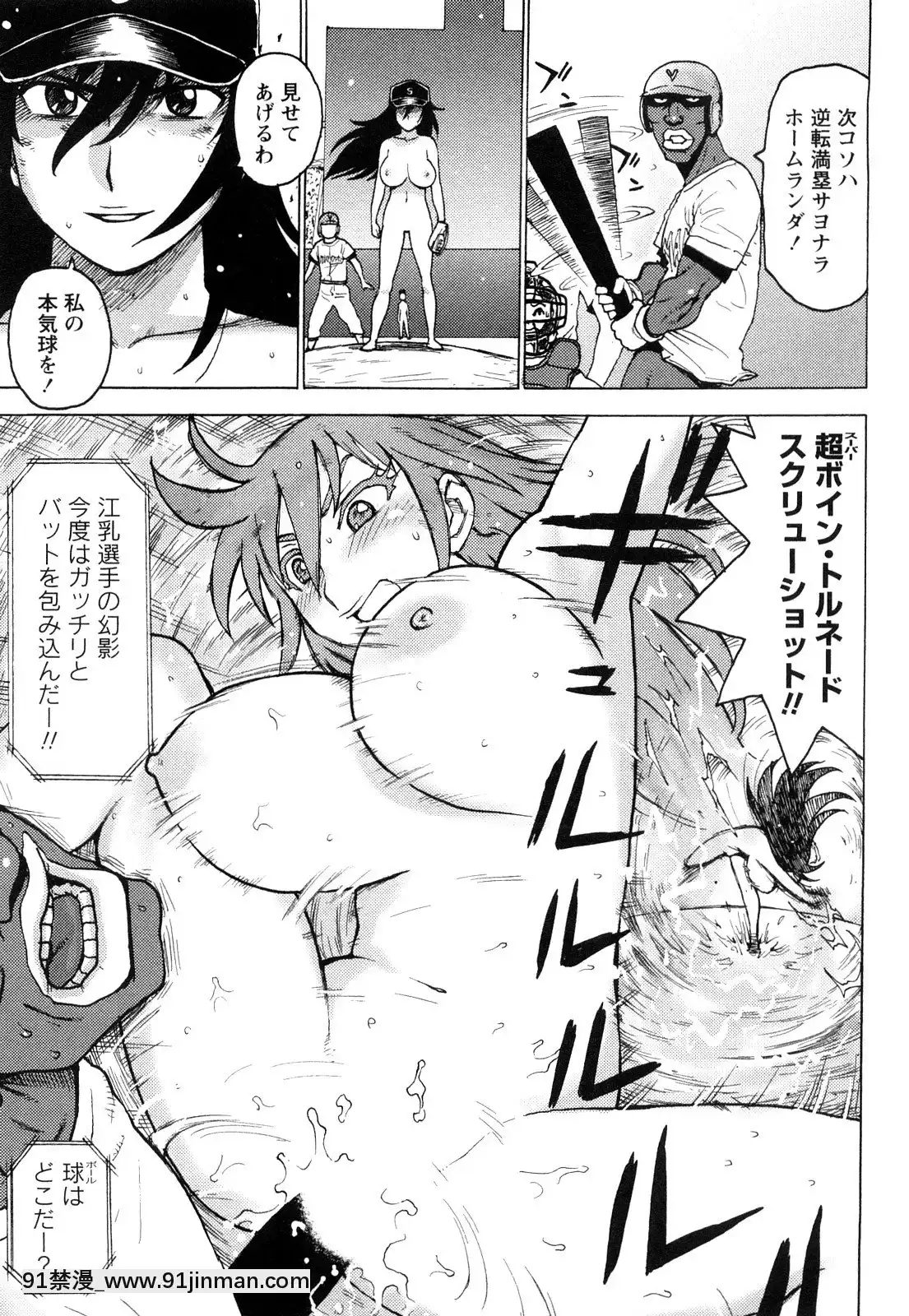 [かるま龍狼]はだかな[school days h漫]