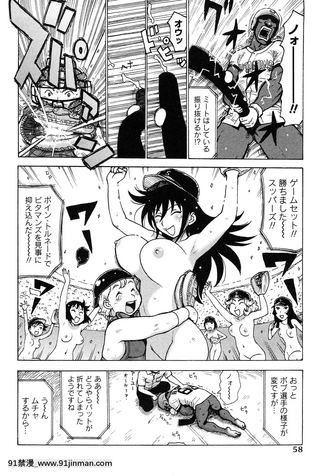[かるま龍狼]はだかな[school days h漫]