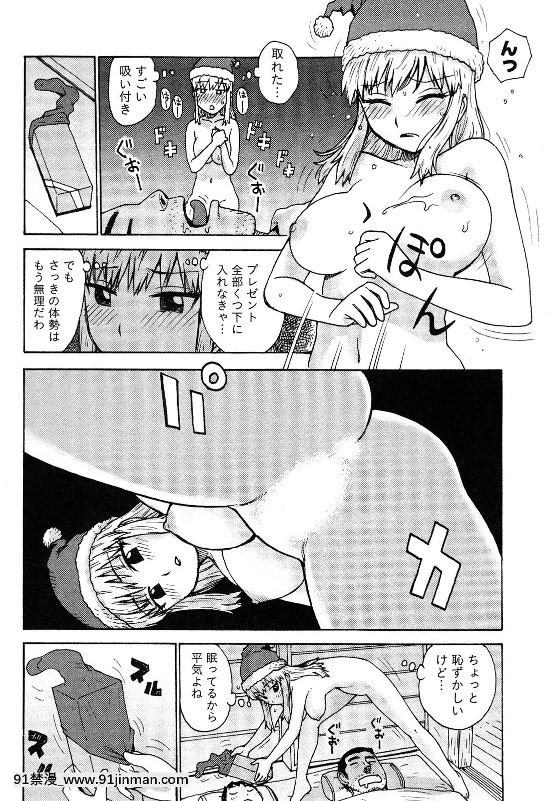 [かるま龍狼]はだかな[school days h漫]