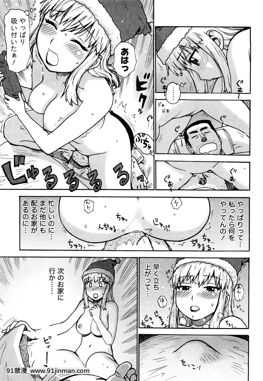 [かるま龍狼]はだかな[school days h漫]