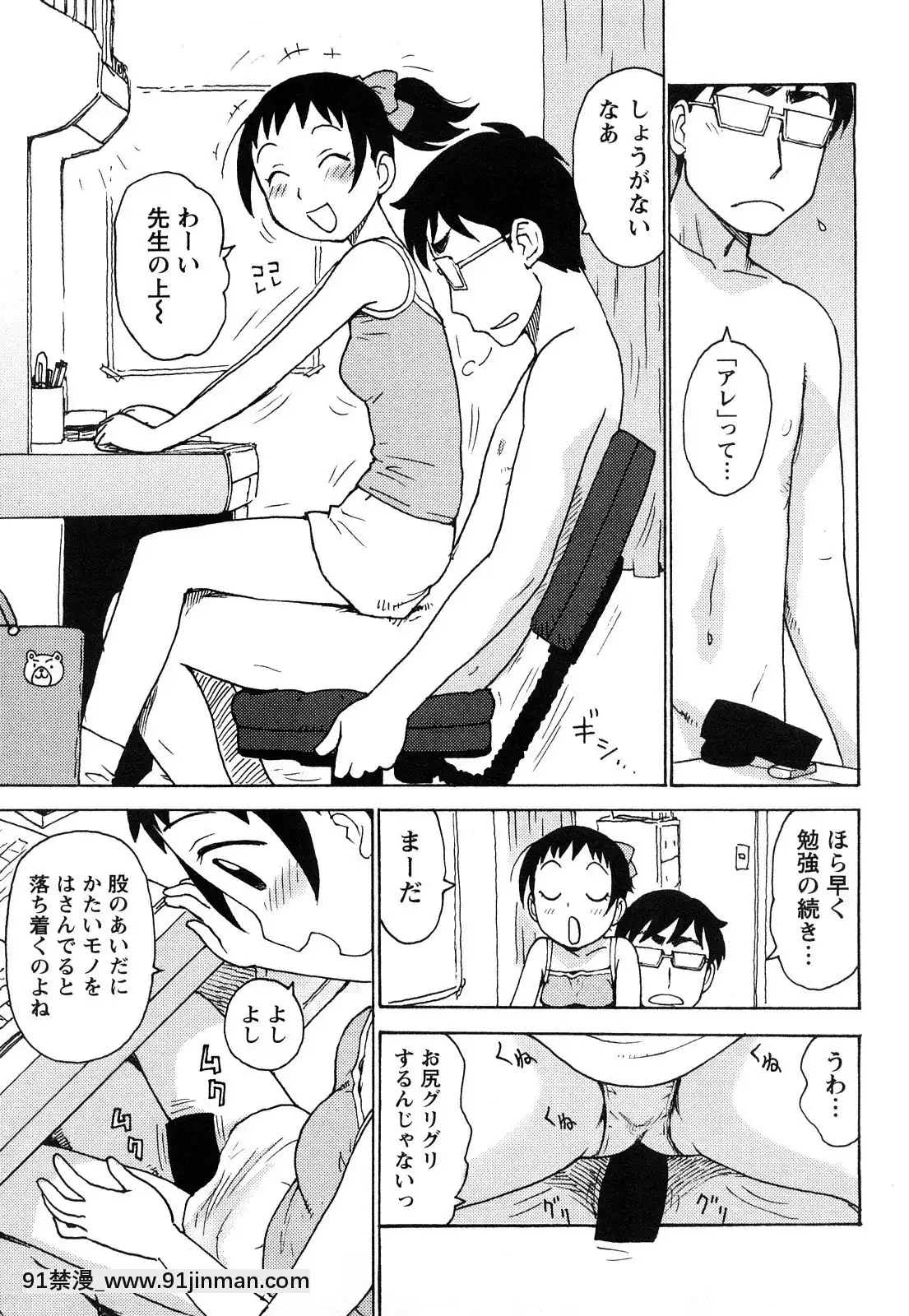 [かるま龍狼]はだかな[school days h漫]