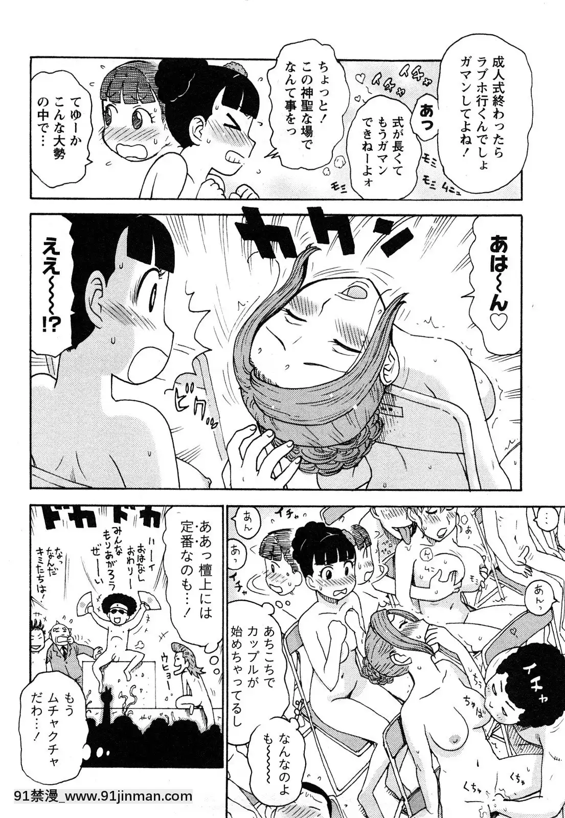 [かるま龍狼]はだかな[school days h漫]