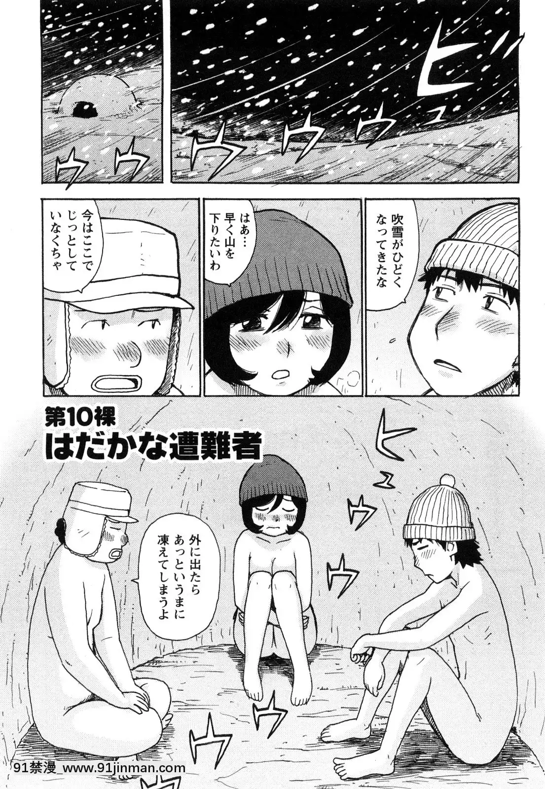 [かるま龍狼]はだかな[school days h漫]