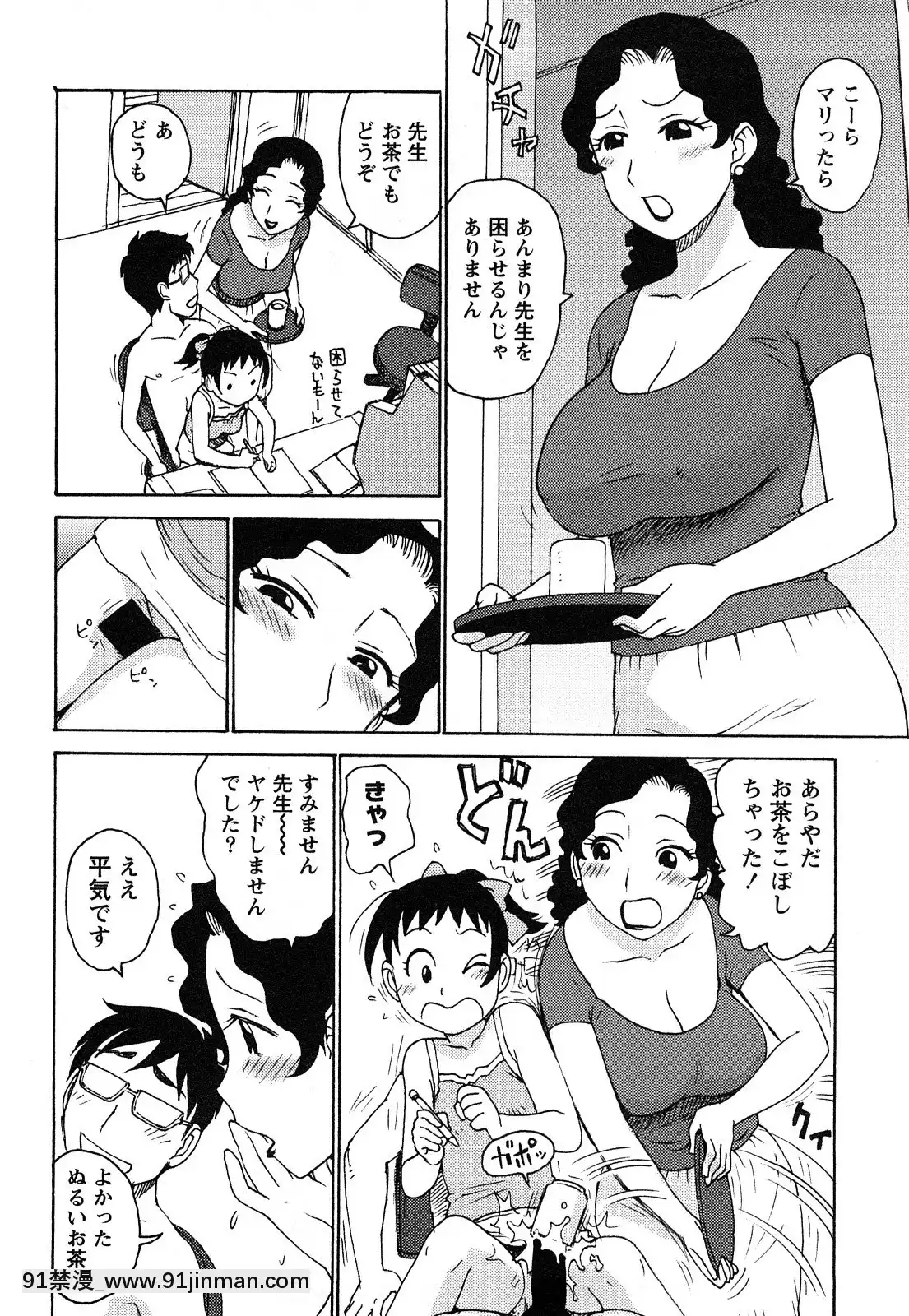 [かるま龍狼]はだかな[school days h漫]