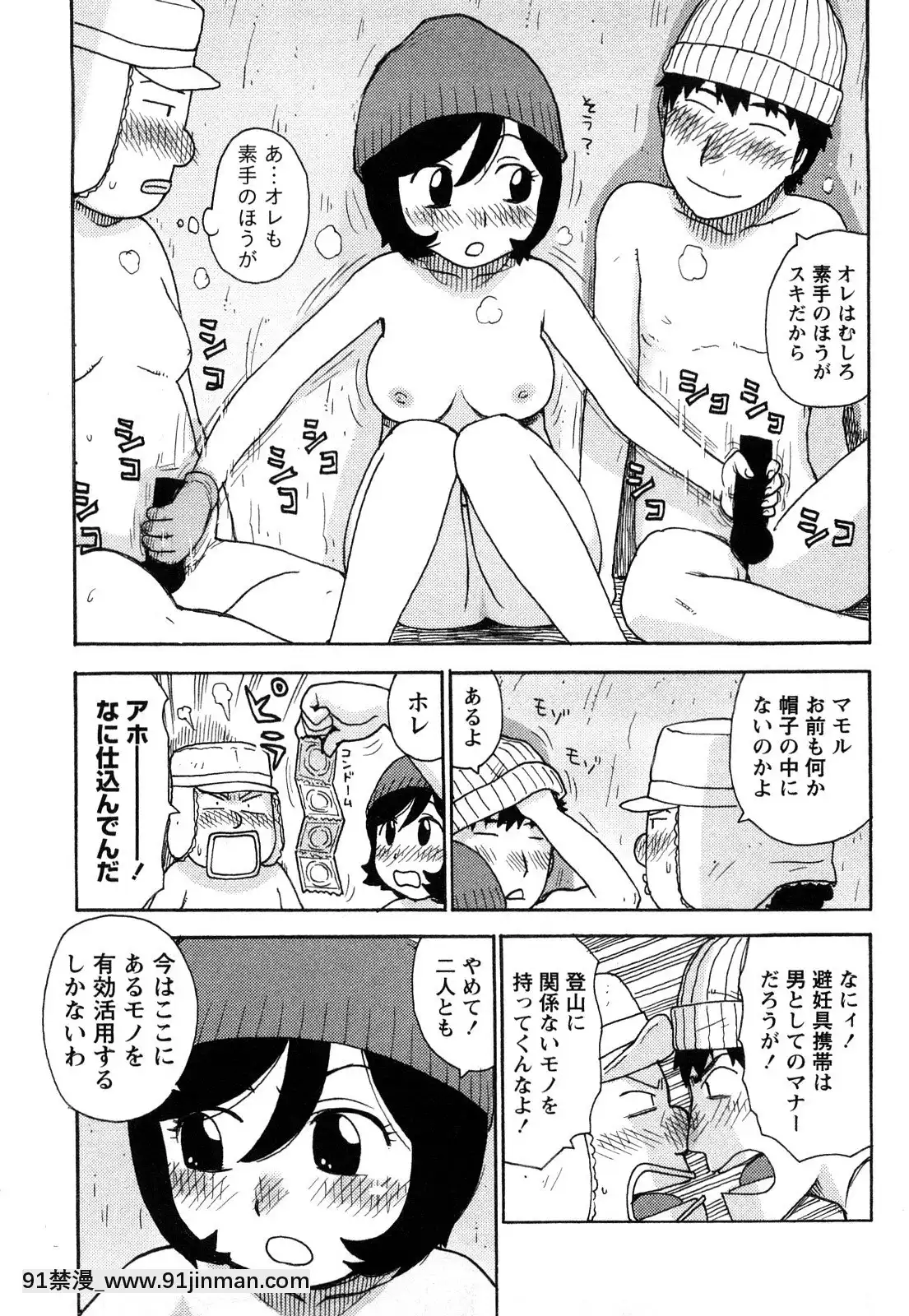 [かるま龍狼]はだかな[school days h漫]