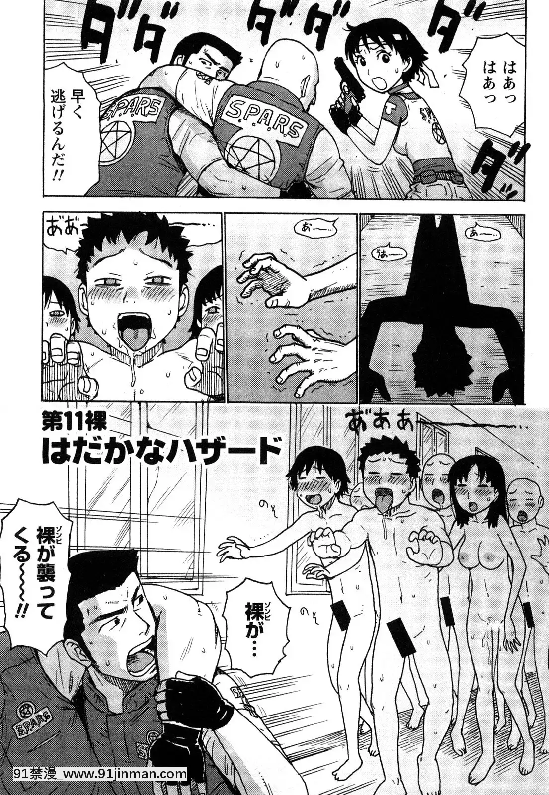 [かるま龍狼]はだかな[school days h漫]