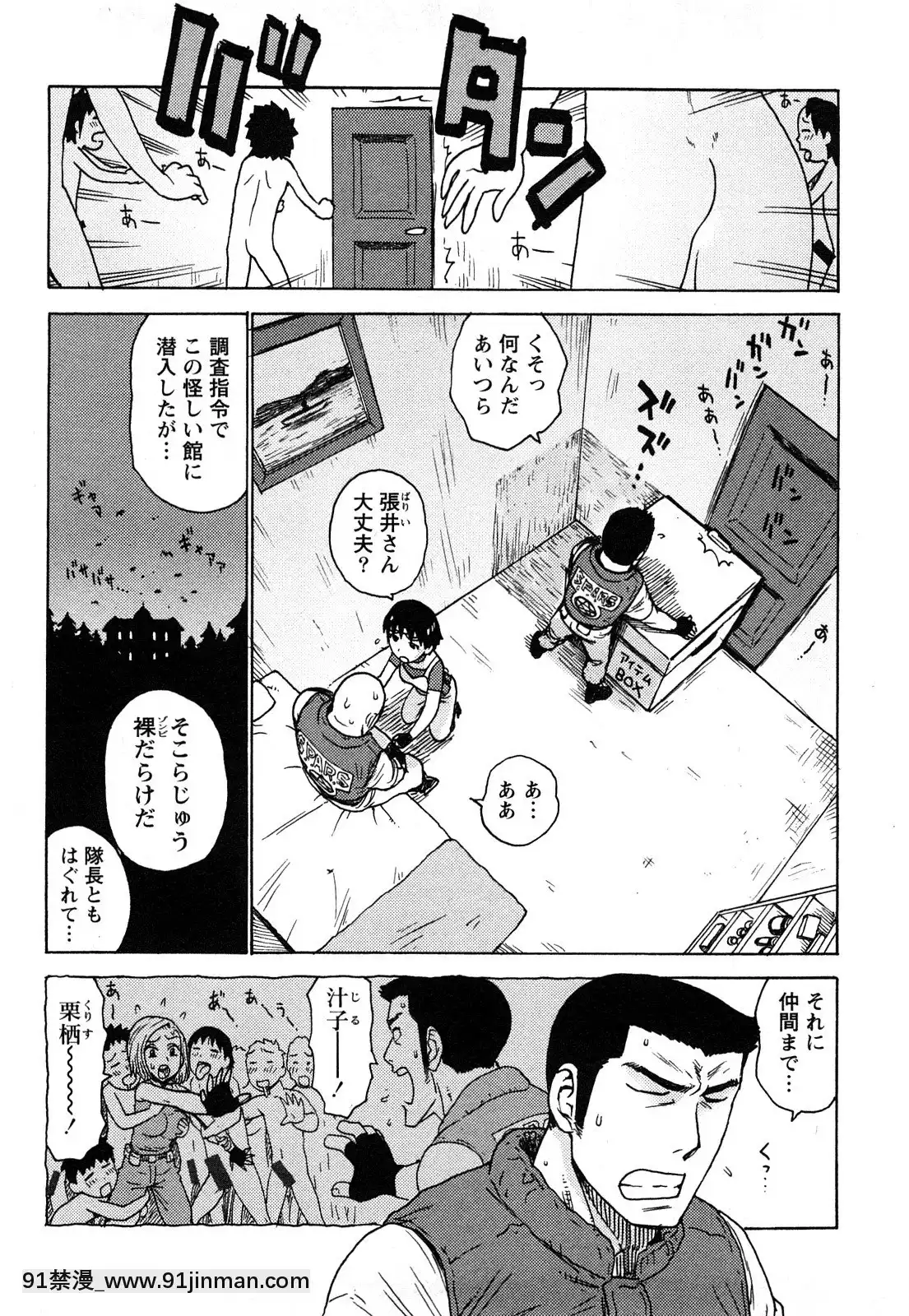 [かるま龍狼]はだかな[school days h漫]