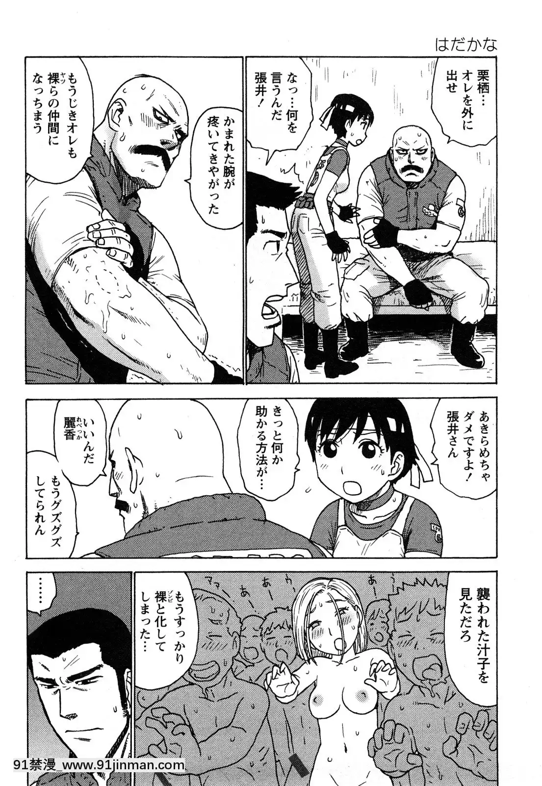 [かるま龍狼]はだかな[school days h漫]