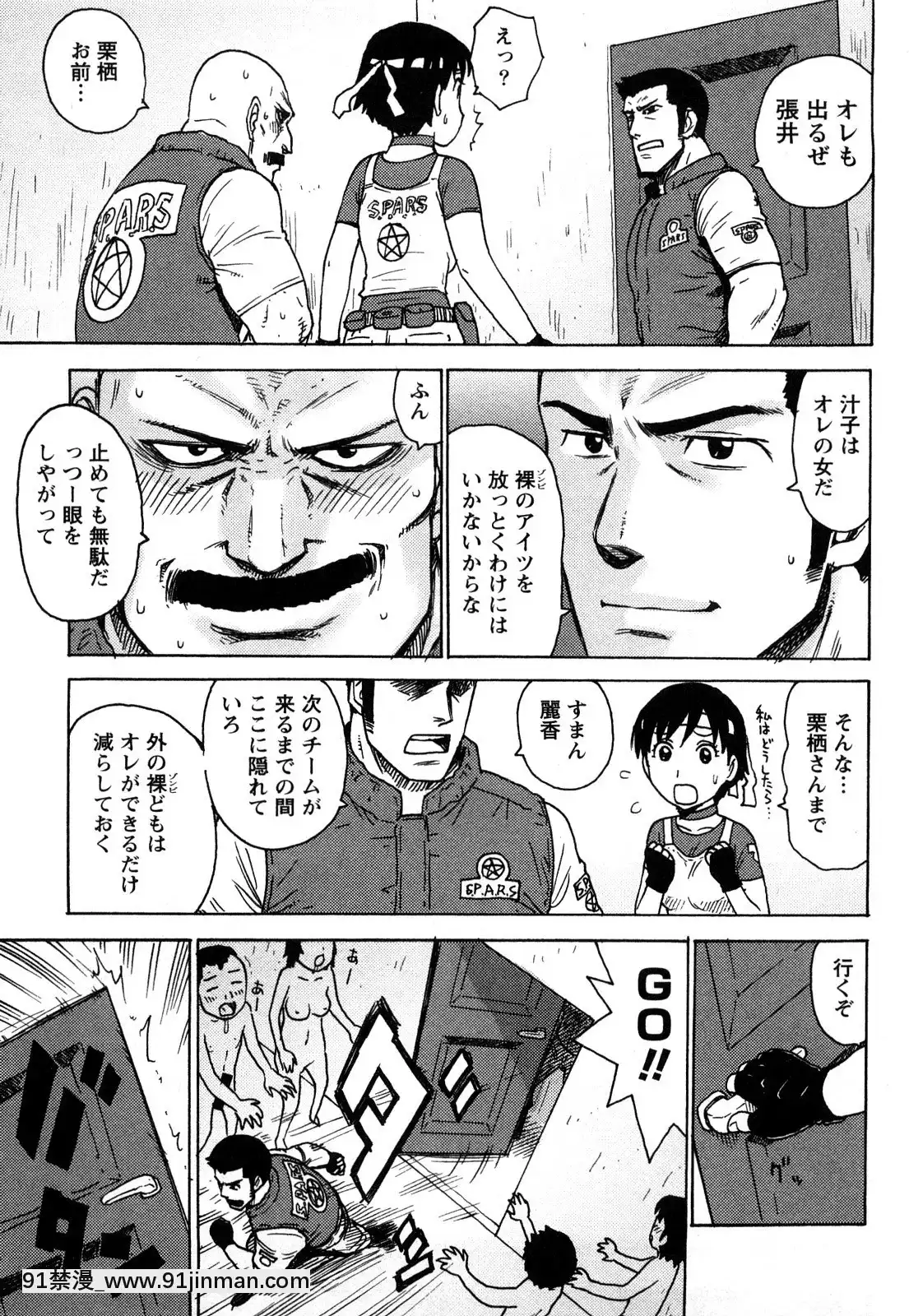 [かるま龍狼]はだかな[school days h漫]