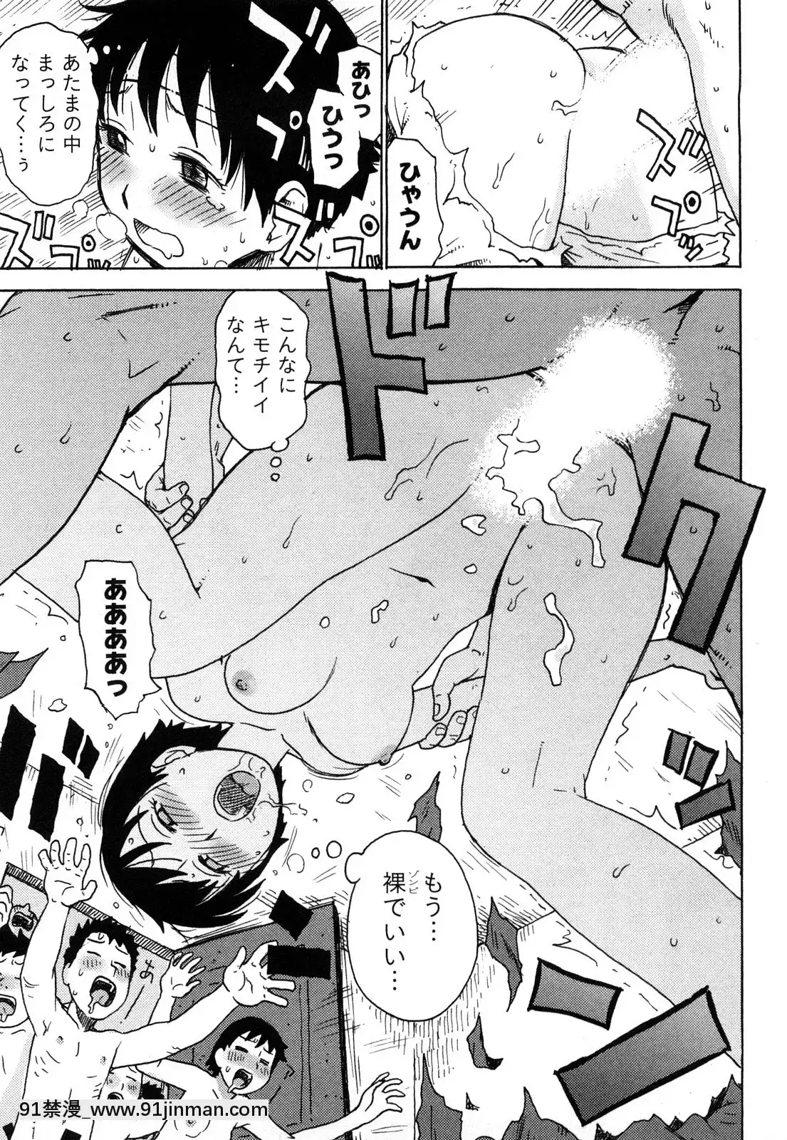 [かるま龍狼]はだかな[school days h漫]