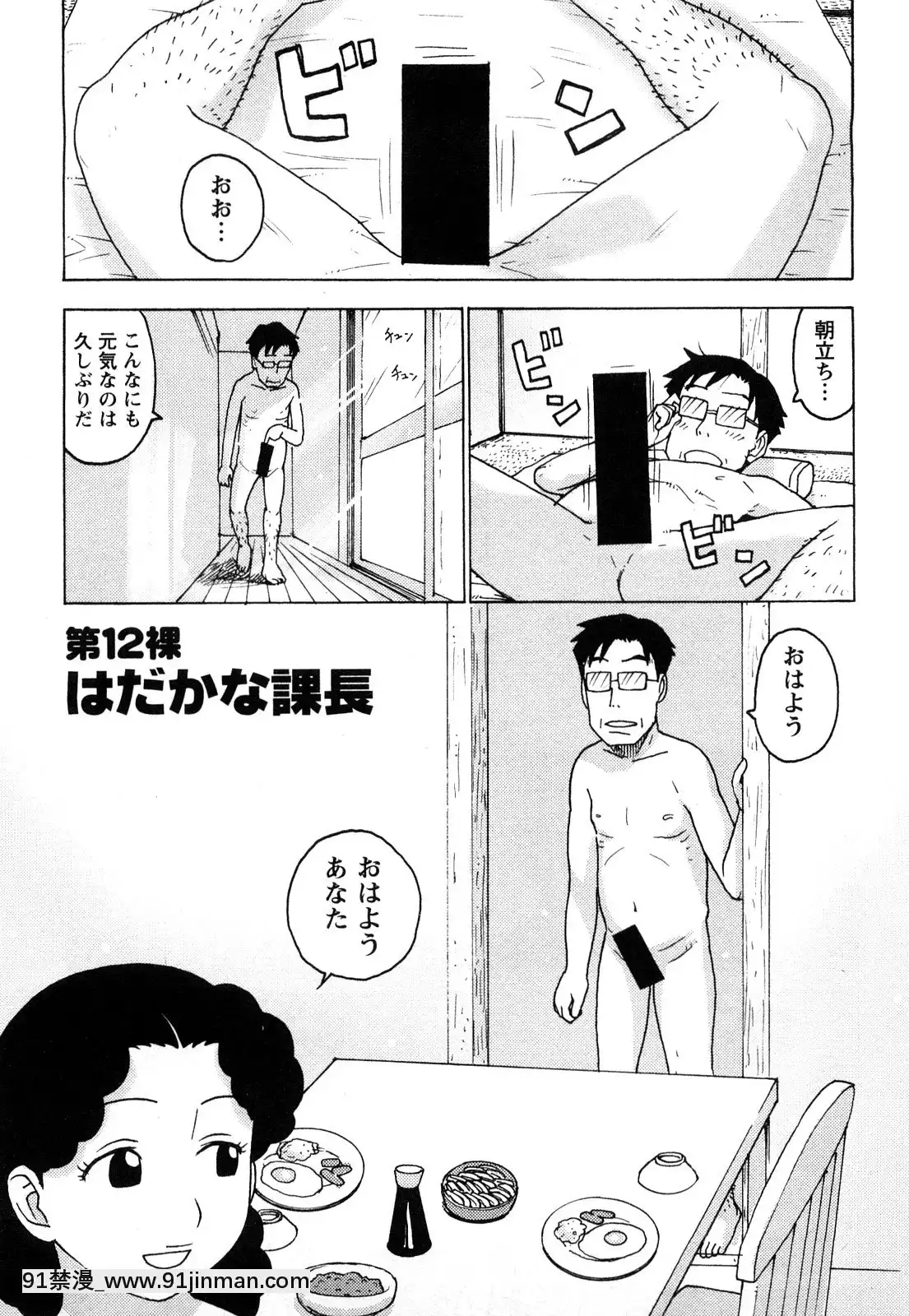 [かるま龍狼]はだかな[school days h漫]