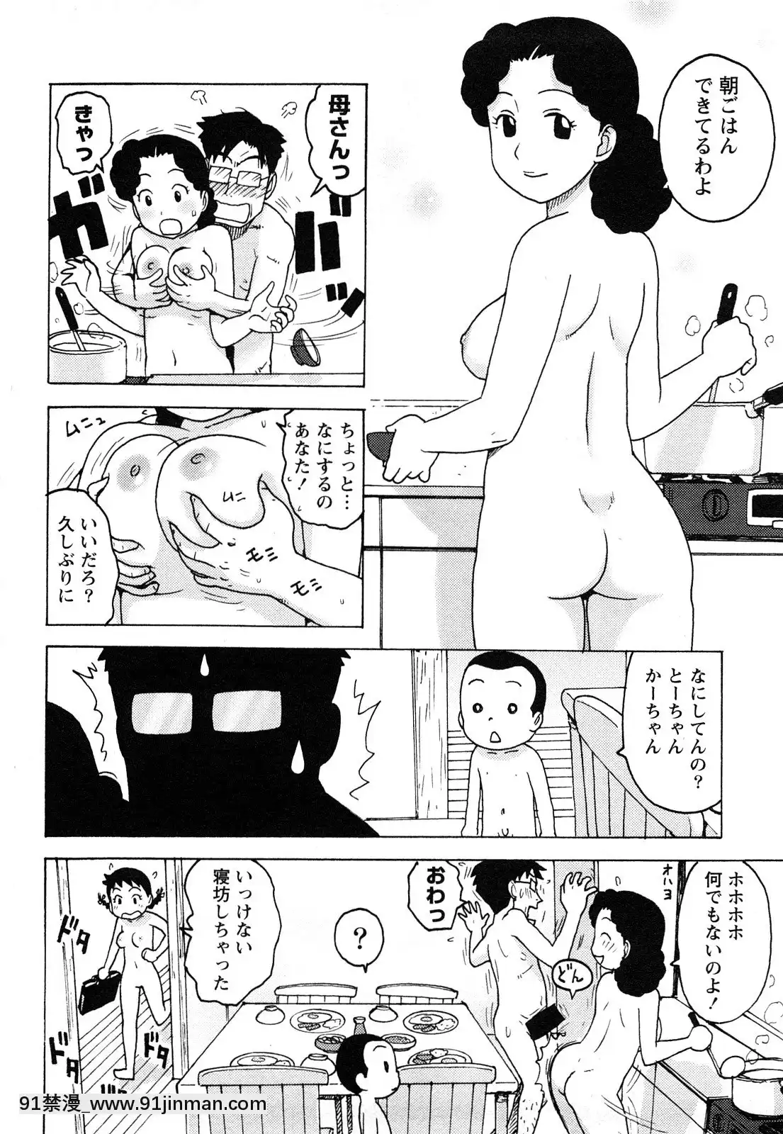 [かるま龍狼]はだかな[school days h漫]