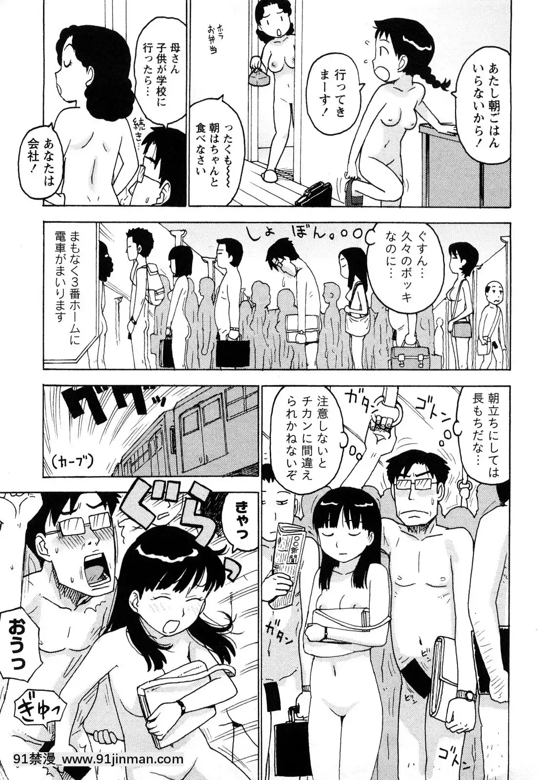 [かるま龍狼]はだかな[school days h漫]