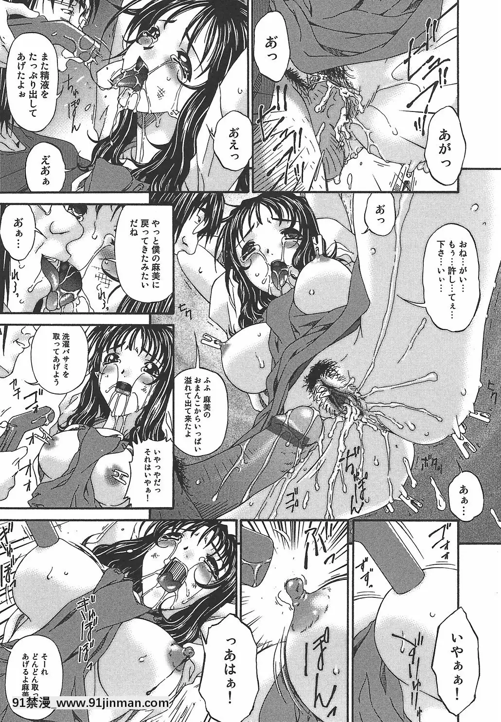 【无料工口漫画】[唄飛鳥]恍惚媚臭   [呗飞鸟]恍惚媚臭