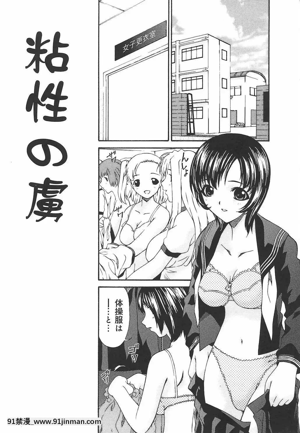 【无料工口漫画】[唄飛鳥]恍惚媚臭   [呗飞鸟]恍惚媚臭