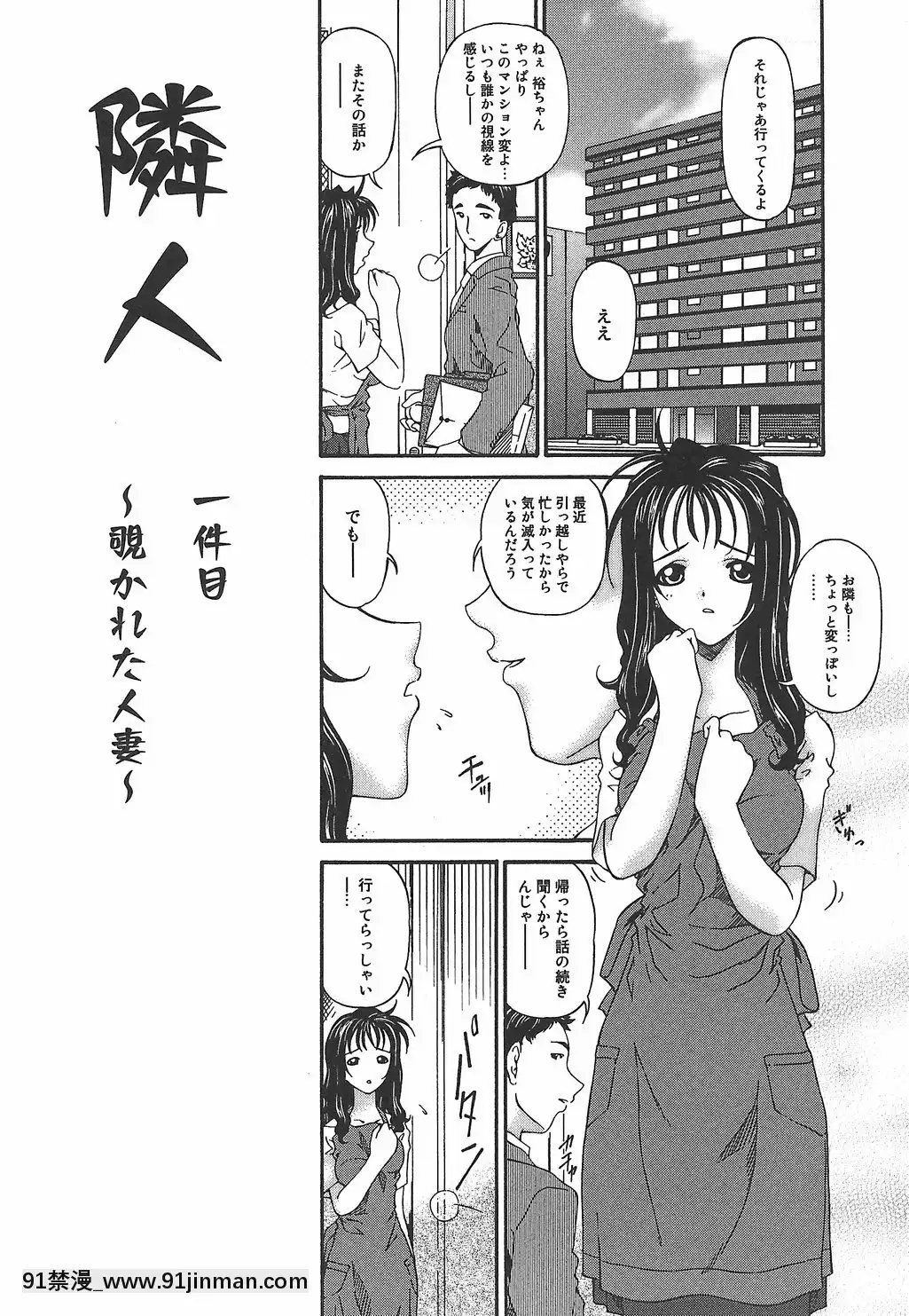 【无料工口漫画】[唄飛鳥]恍惚媚臭   [呗飞鸟]恍惚媚臭