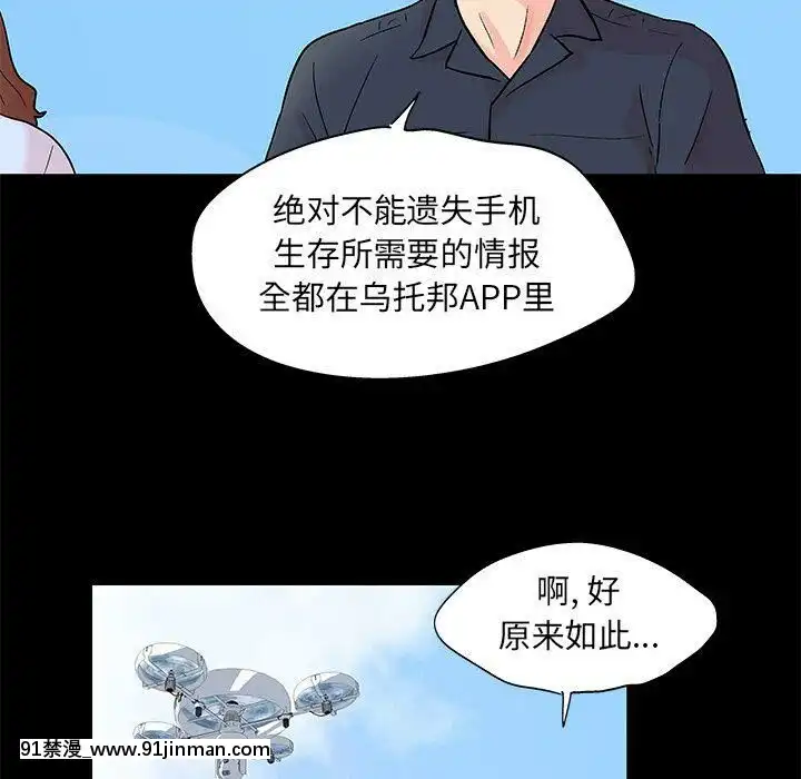 反烏託邦遊戲第二季71-161話[18h cc chun li]