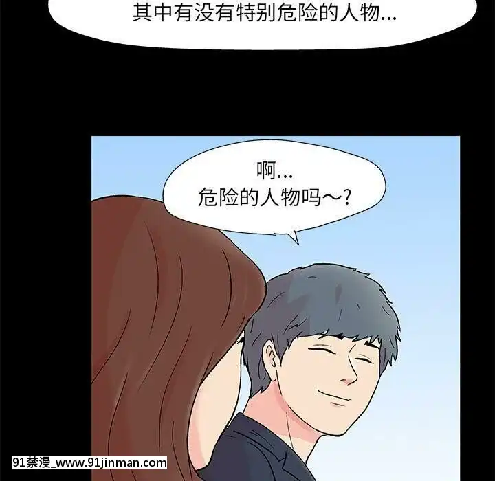反烏託邦遊戲第二季71-161話[18h cc chun li]