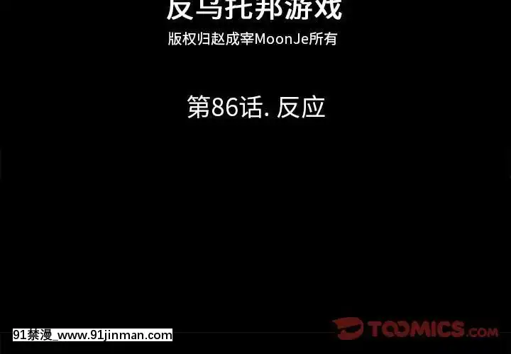 反烏託邦遊戲第二季71-161話[18h cc chun li]