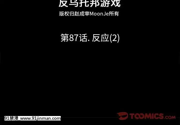 反烏託邦遊戲第二季71-161話[18h cc chun li]