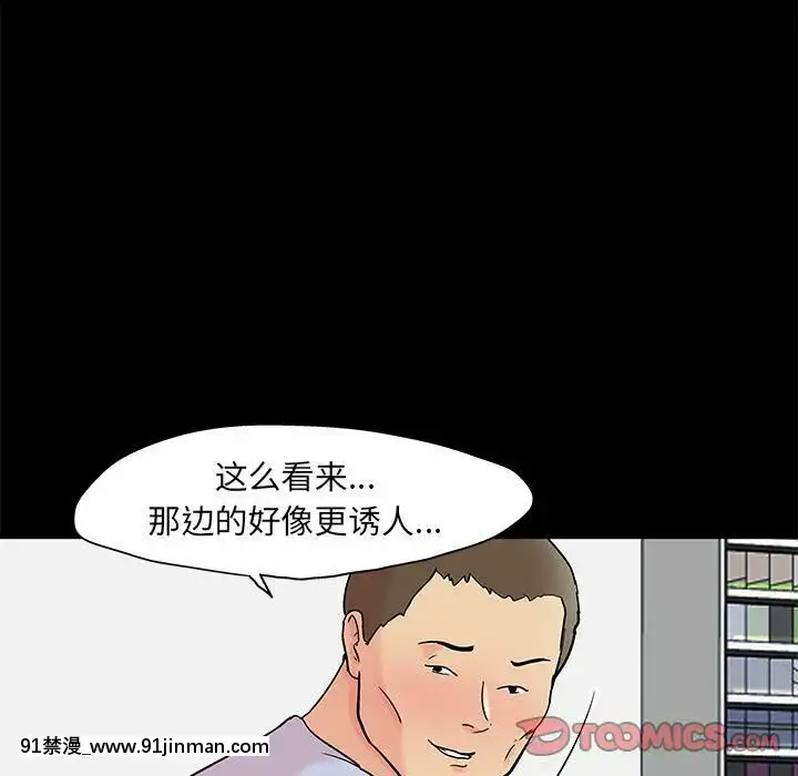 反烏託邦遊戲第二季71-161話[18h cc chun li]