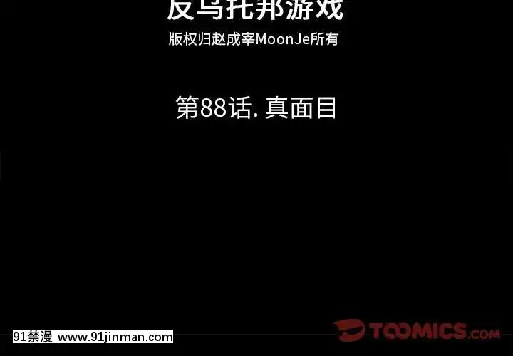 反烏託邦遊戲第二季71-161話[18h cc chun li]