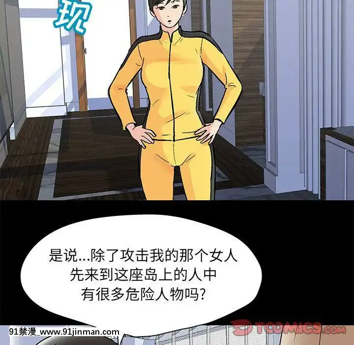 反烏託邦遊戲第二季71-161話[18h cc chun li]
