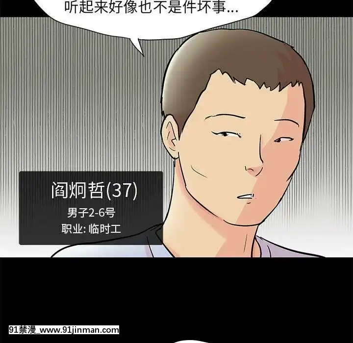 反烏託邦遊戲第二季71-161話[18h cc chun li]