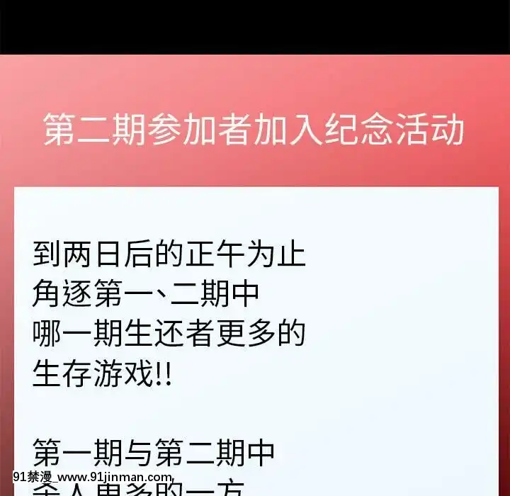 反烏託邦遊戲第二季71-161話[18h cc chun li]