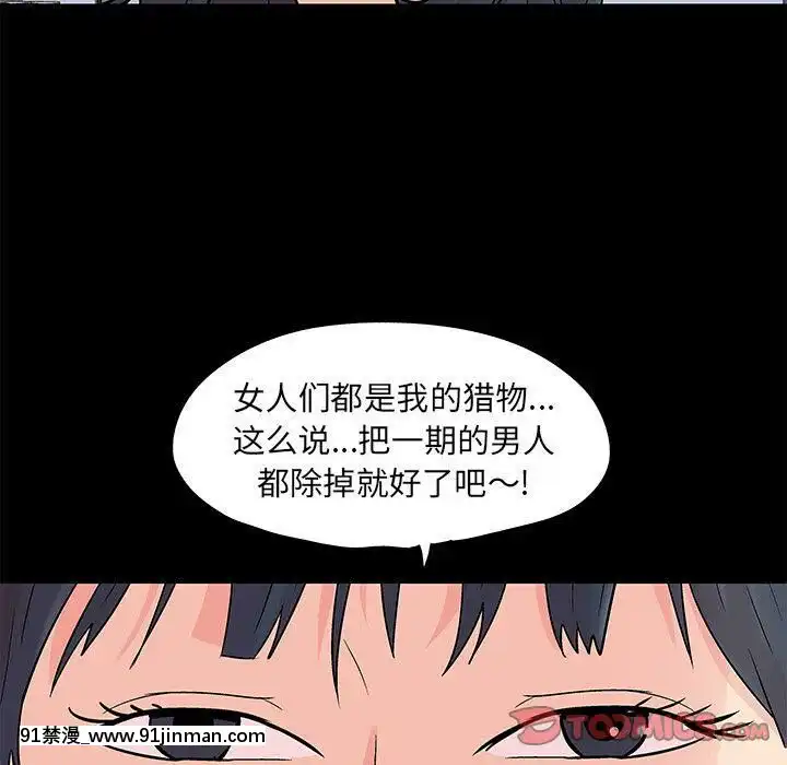 反烏託邦遊戲第二季71-161話[18h cc chun li]