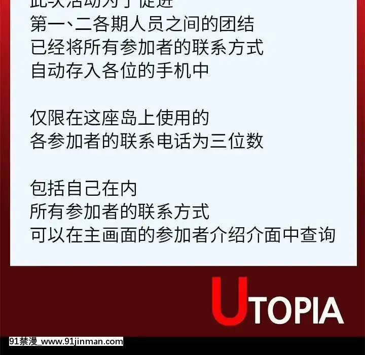反烏託邦遊戲第二季71-161話[18h cc chun li]