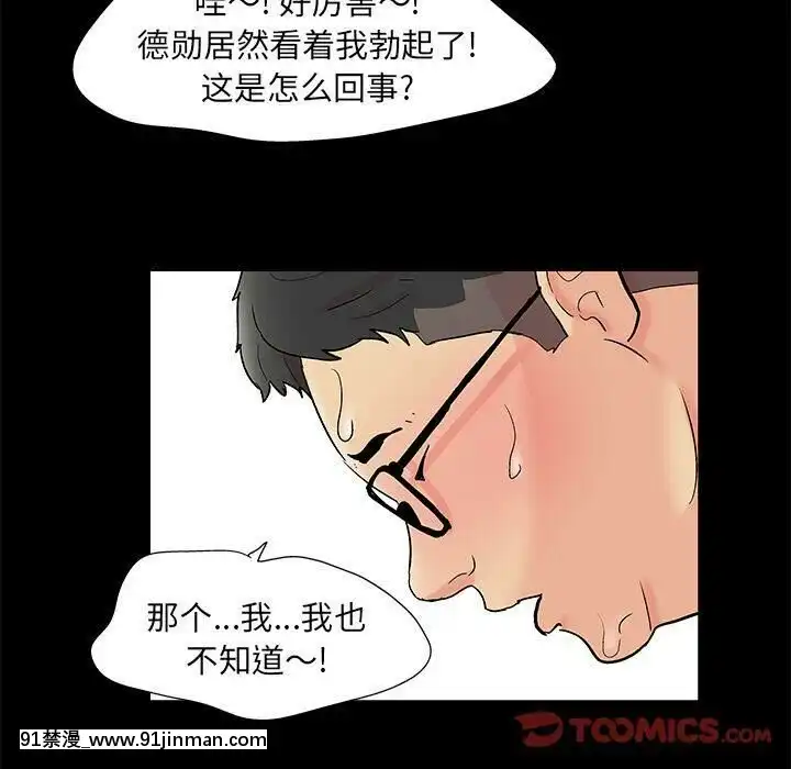 反烏託邦遊戲第二季71-161話[18h cc chun li]
