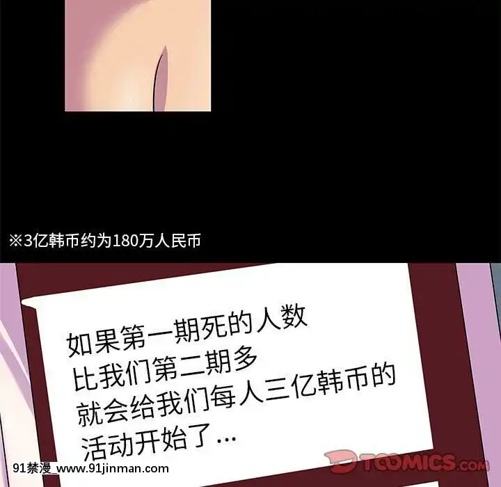 反烏託邦遊戲第二季71-161話[18h cc chun li]