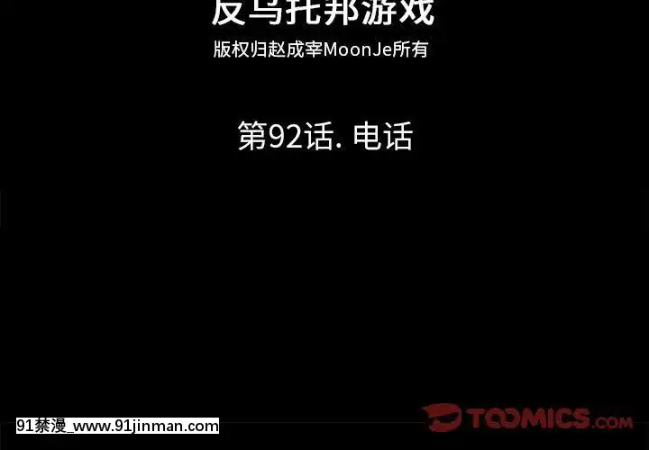 反烏託邦遊戲第二季71-161話[18h cc chun li]