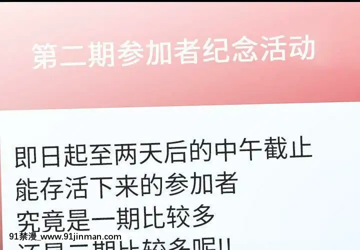 反烏託邦遊戲第二季71-161話[18h cc chun li]