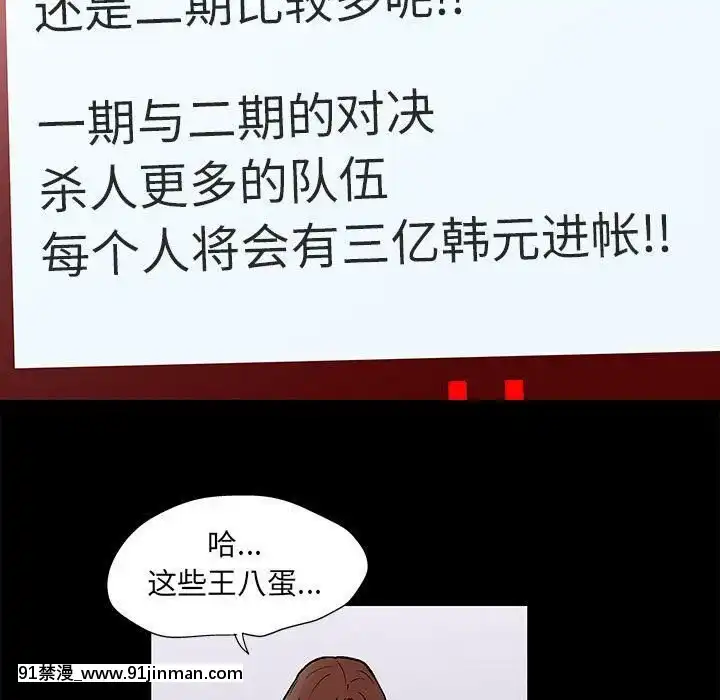 反烏託邦遊戲第二季71-161話[18h cc chun li]