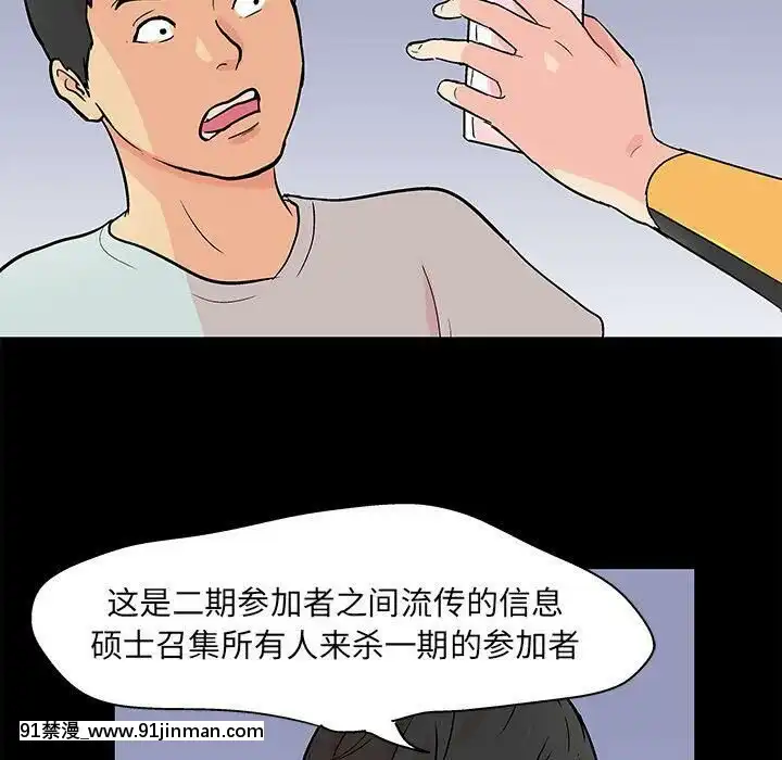 反烏託邦遊戲第二季71-161話[18h cc chun li]
