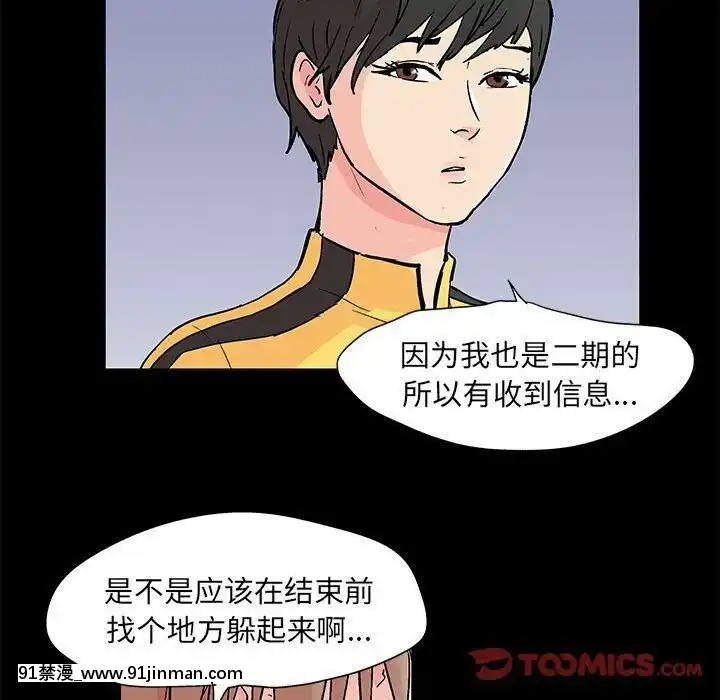 反烏託邦遊戲第二季71-161話[18h cc chun li]