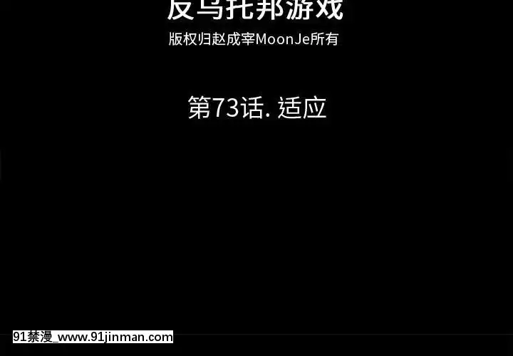 反烏託邦遊戲第二季71-161話[18h cc chun li]