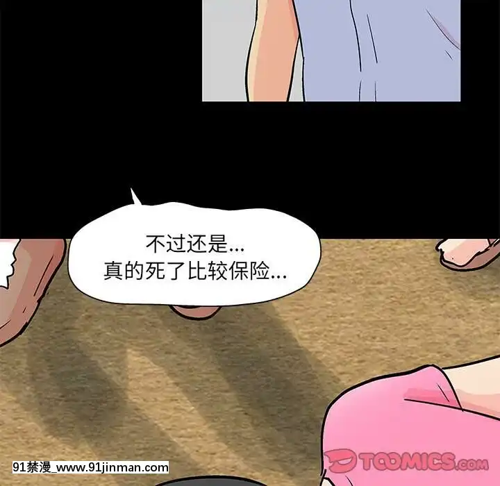 反烏託邦遊戲第二季71-161話[18h cc chun li]