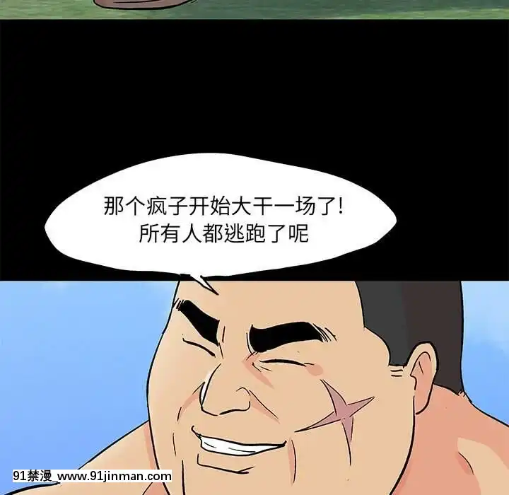 反烏託邦遊戲第二季71-161話[18h cc chun li]