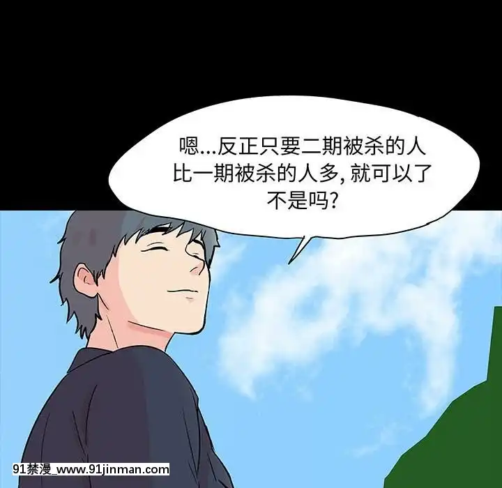 反烏託邦遊戲第二季71-161話[18h cc chun li]