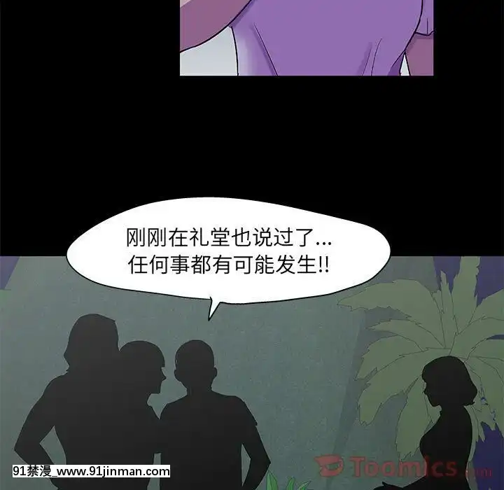 反烏託邦遊戲第二季71-161話[18h cc chun li]
